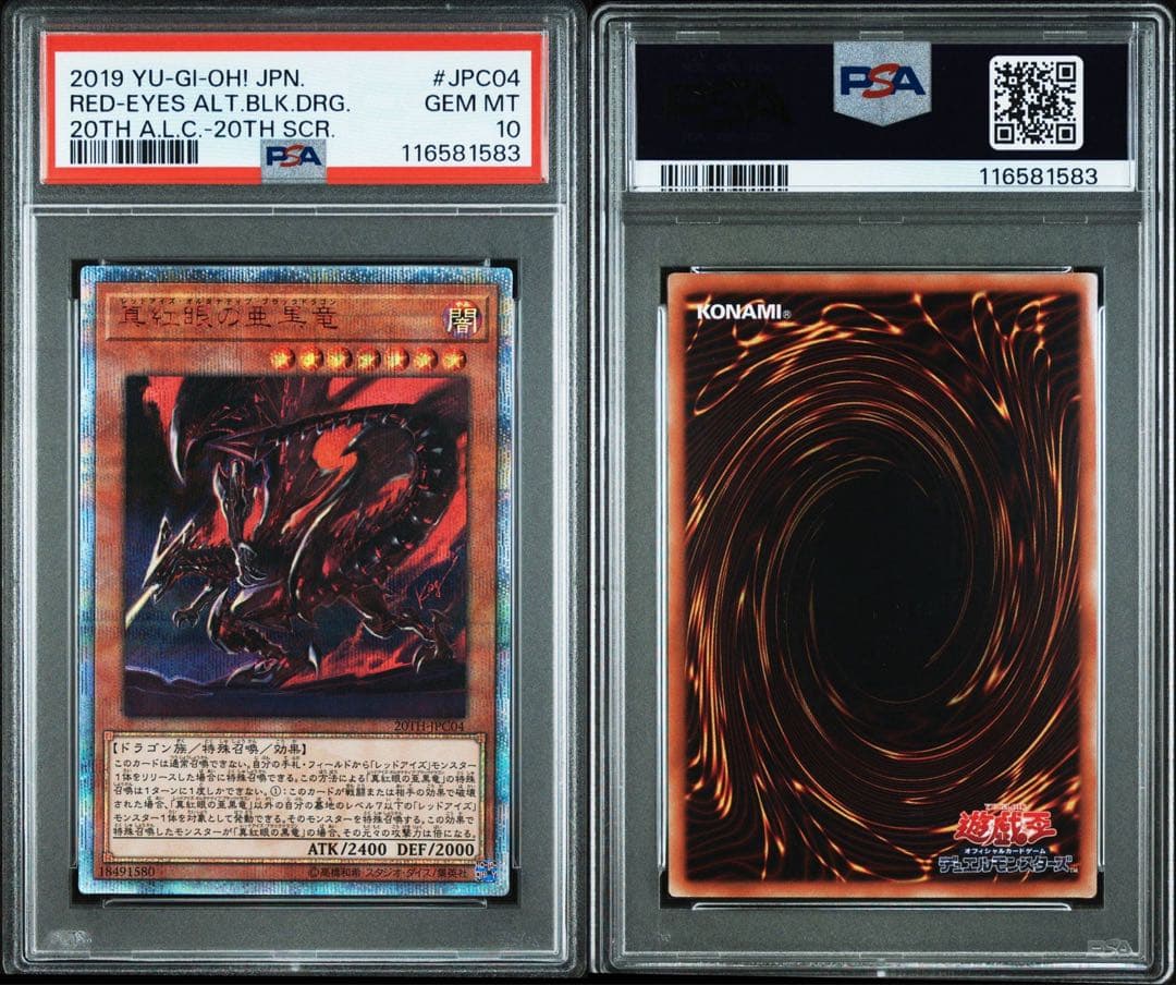 【PSA10】真紅眼の亜黒竜　20thシークレットレア