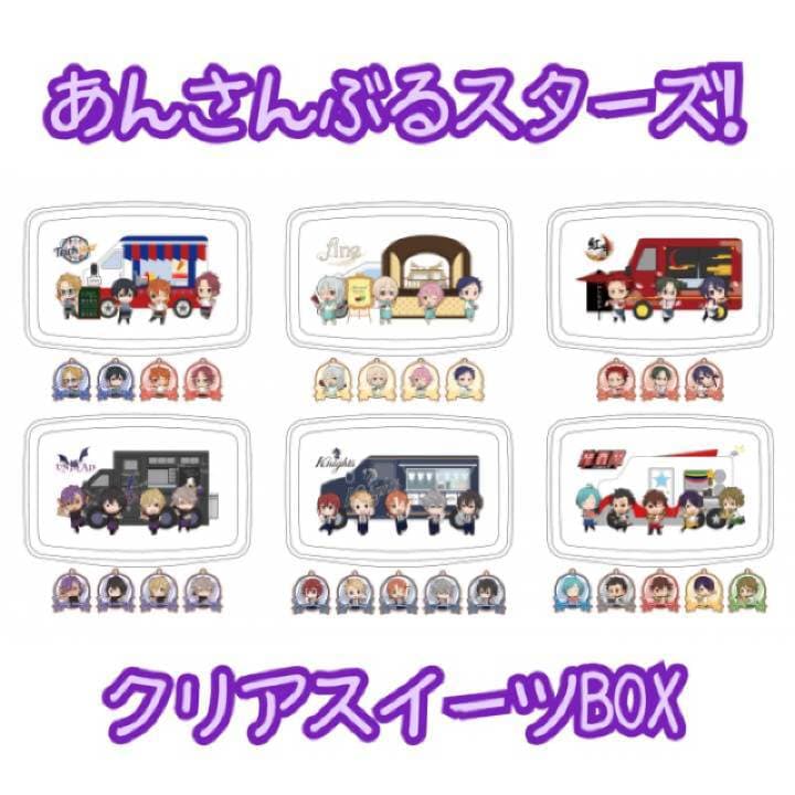 新品★あんスタ★️UNDEAD【クリアスイーツBOX】アニカフェ★限定グッズ