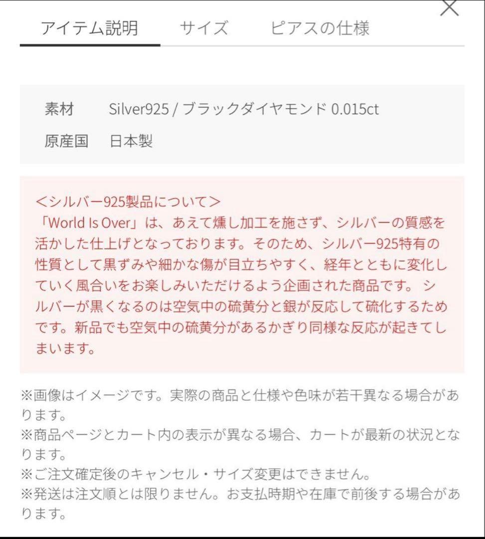 World Is Over クロスピアス　セカオワ　深瀬　Fukase