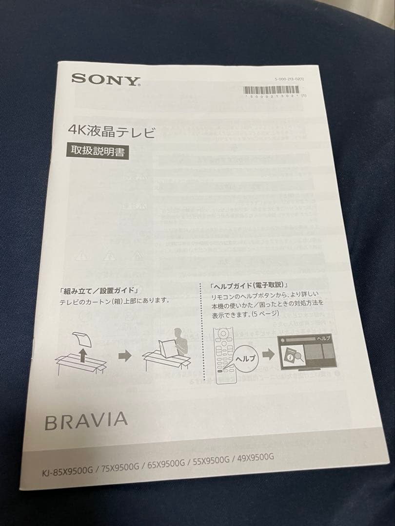 SONY 49インチ 4Kテレビ KJ-49X9500G