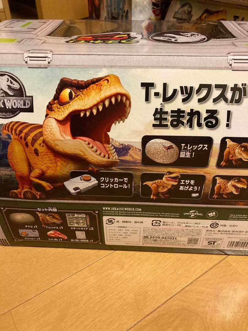 うまれて! ウーモ ジュラシック・ワールド T-レックスエッグ 2個！