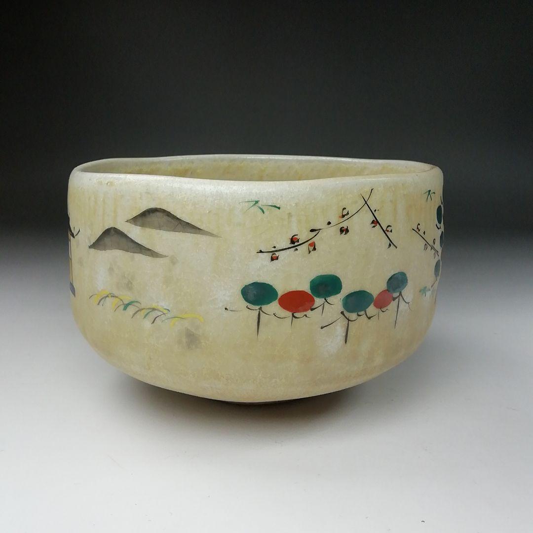 Ｔ４４１　茶碗　『奈良絵』『赤膚山焼』『大塩昭山 造』　共箱　抹茶碗　茶道具