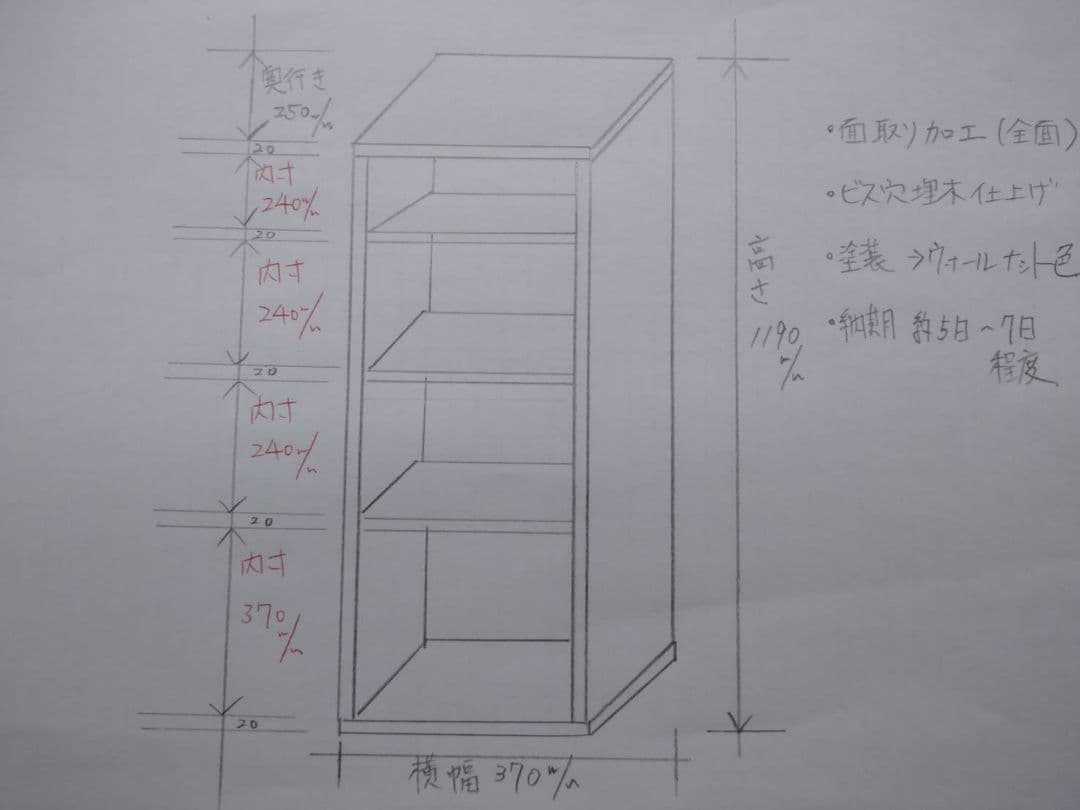 maki様　　オーダー専用ページ
