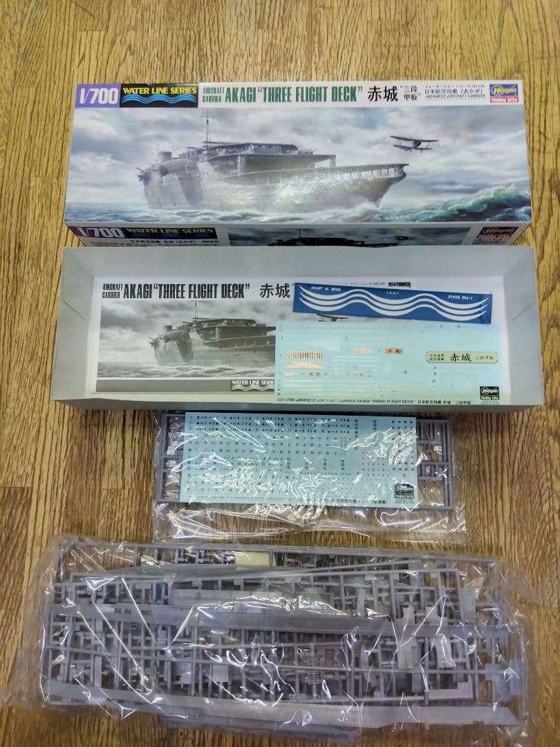 プラモデル　空母赤城