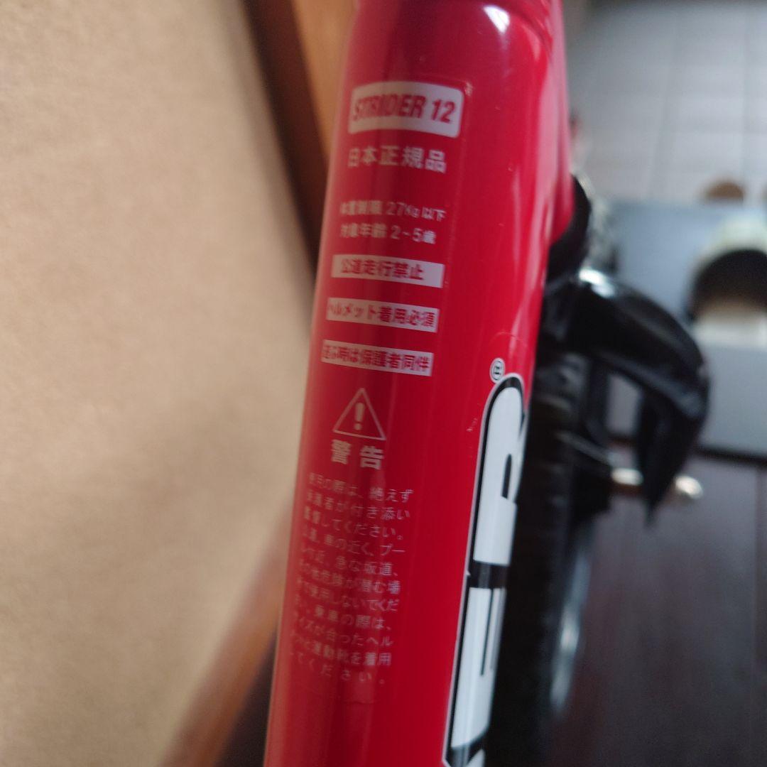 【美品、サビなし、キズ少ない】STRIDER バランスバイク 赤 12インチ