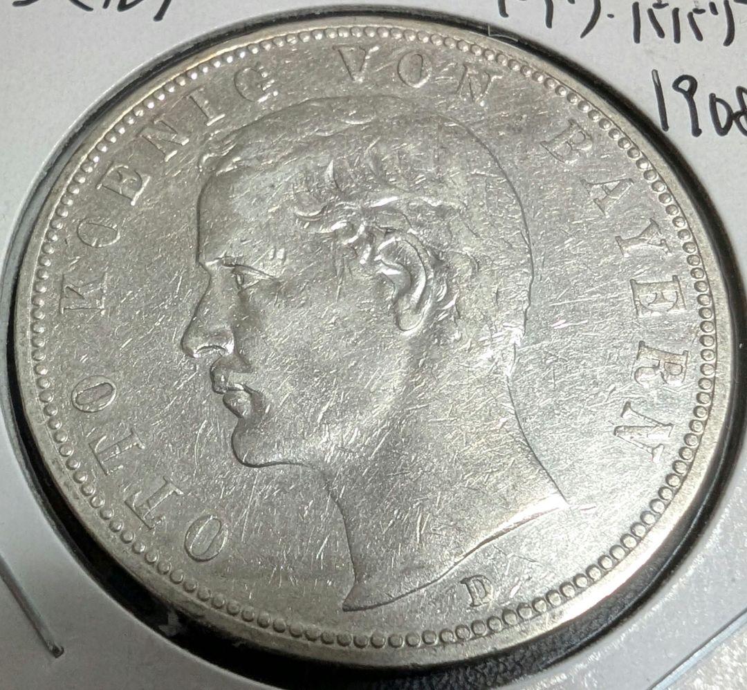 ドイツ バイエルン オットー１世 1908D