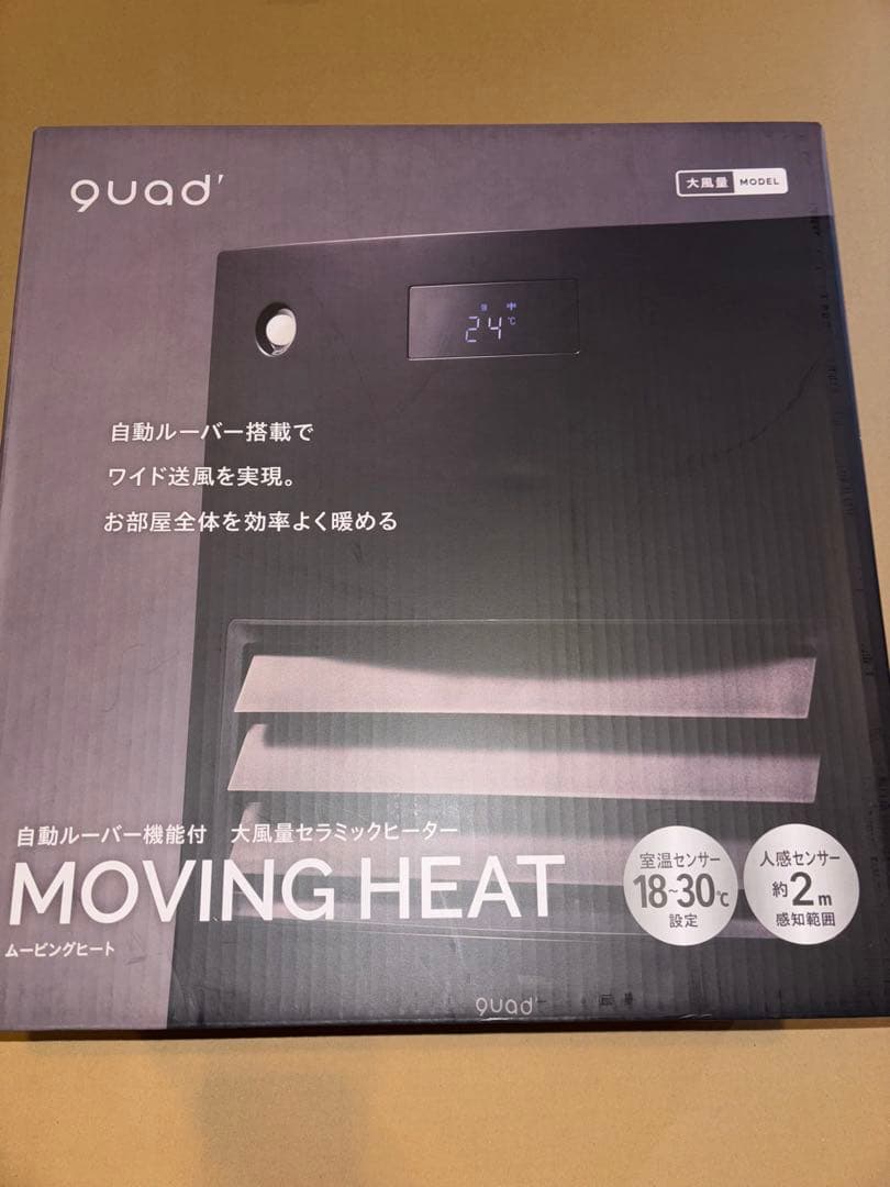quad MOVING HEAT ブラック 電気ヒーター QS211