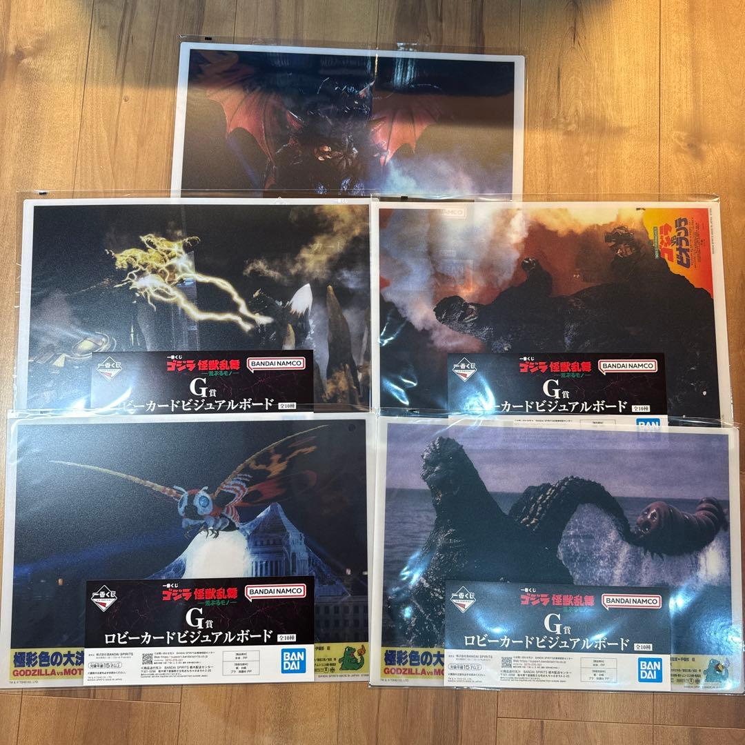 未開封！ゴジラ一番くじ！ラストワン、B賞、D賞！怪獣乱舞！荒ぶるモノ！おまけ付き