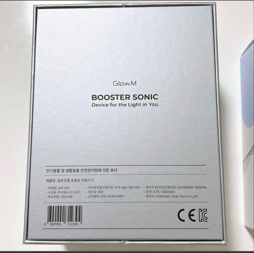 Glow.mブースターソニック　韓国美顔器