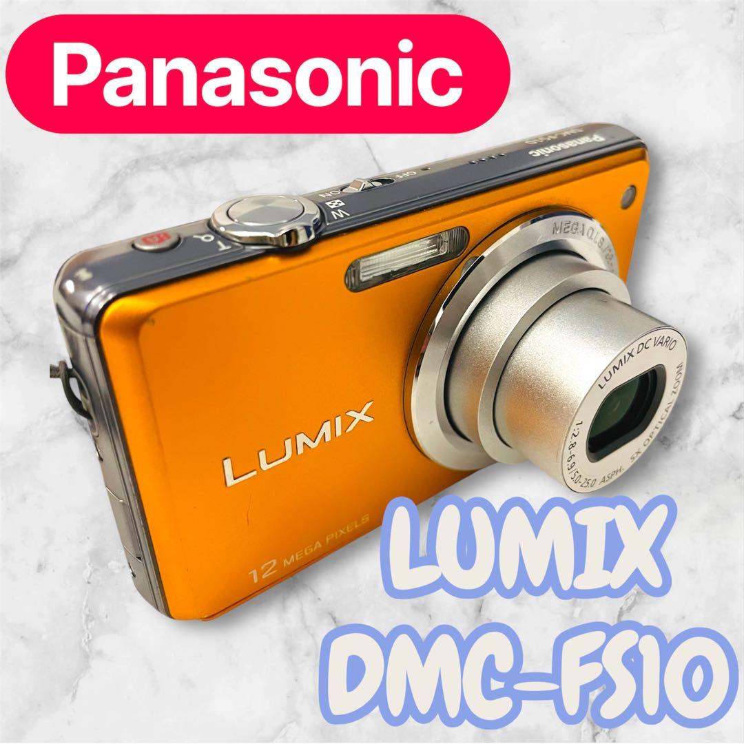 Panasonic LUMIX DMC-FS10 オレンジ コンデジ