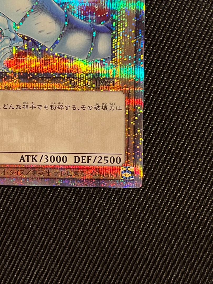 遊戯王　青眼の白龍　25thシークレットレア アートコレクション　日版