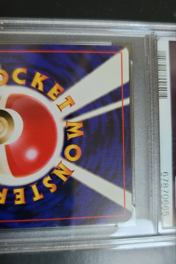 ひかるセレビィ　PSA9