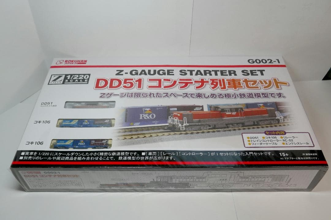 ロクハン ROKUHAN Zゲージ DD51コンテナ列車セット