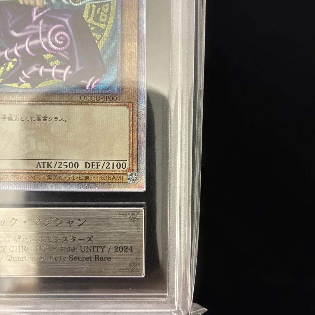 ◆ARS10◆ブラック・マジシャン　25th クオシク