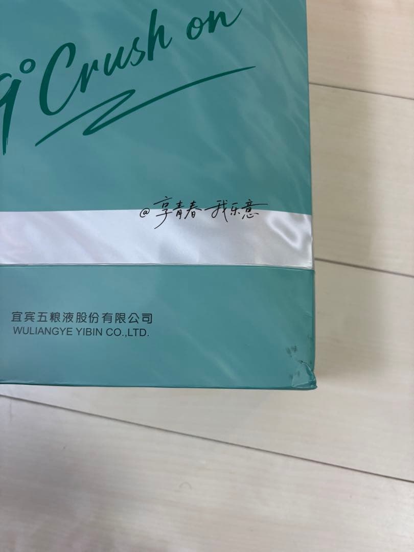 五糧液 一見傾心 29° Crush on 500ml 白酒 おまけ付