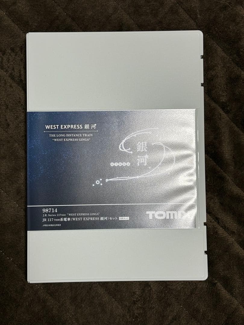 TOMIX 98714 JR 117系(WESTEXPRESS銀河)