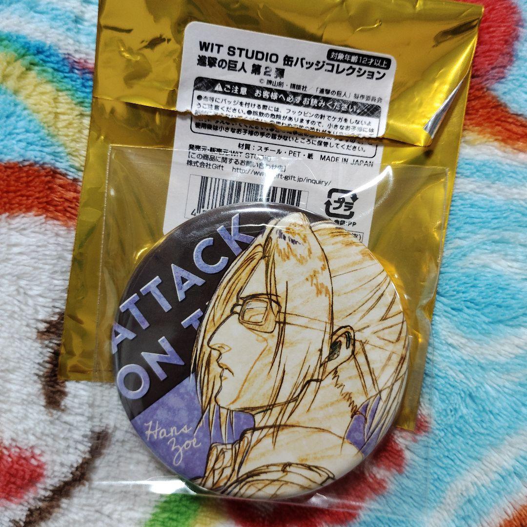 進撃の巨人 WIT STUDIO 缶バッジコレクション ハンジ