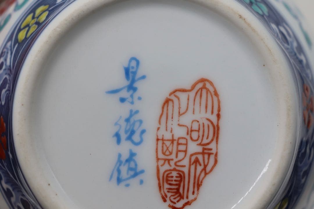 茶壺　景徳鎮製　大明成化年製とう彩壺写　送料込み251018