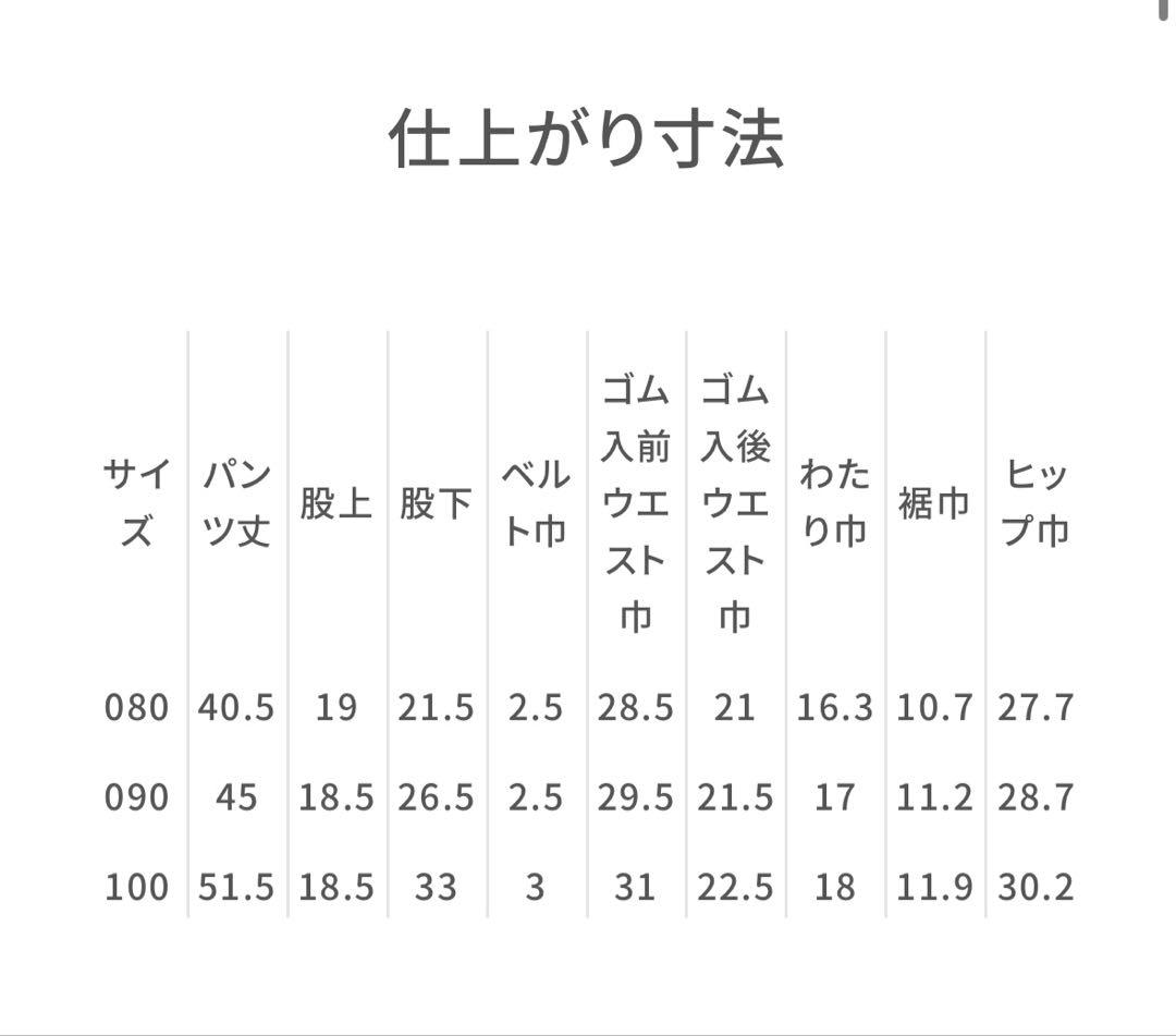 c*ン様 【新品未使用タグ付き】　familiar ファミリア パンツ