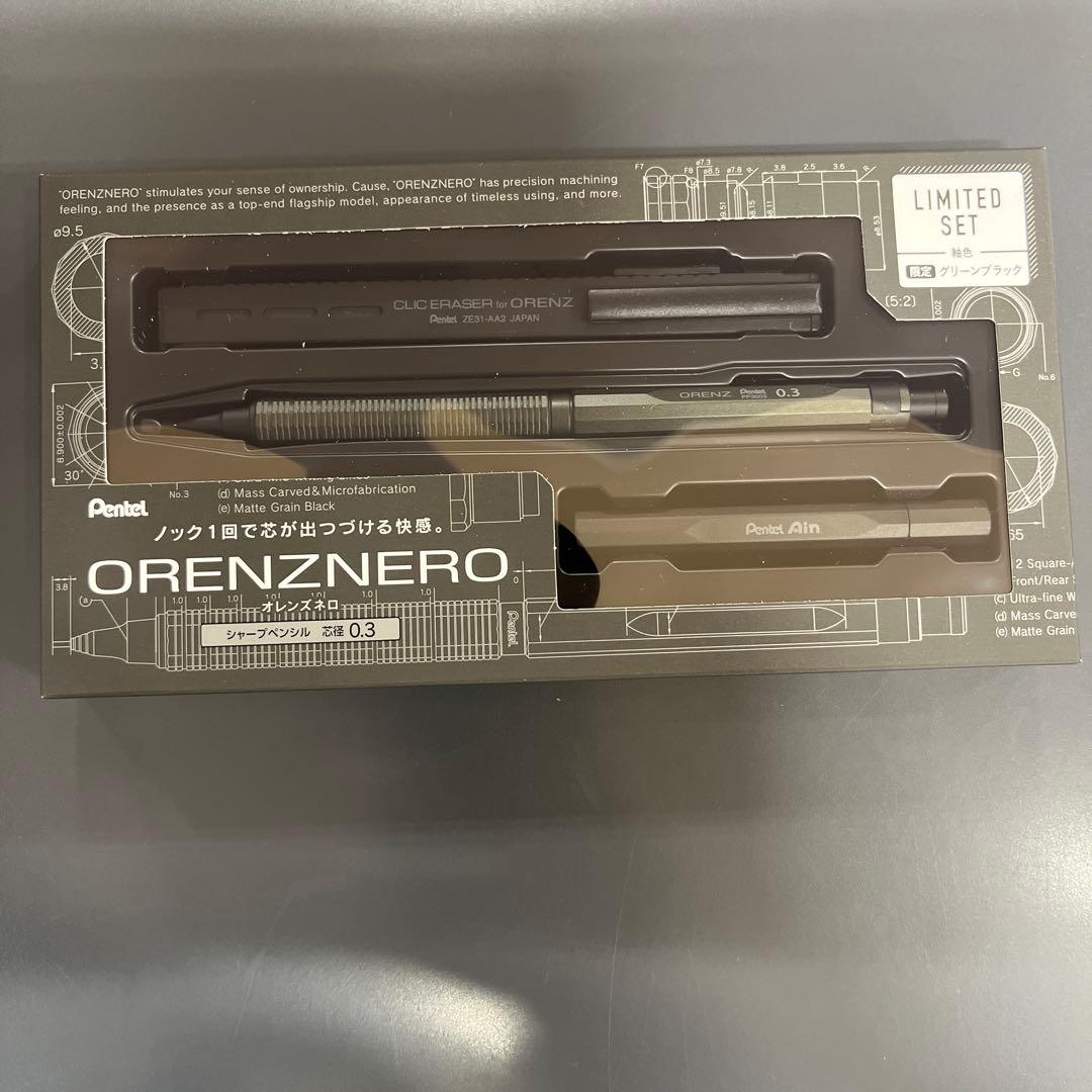 ORENZ Nero シャープペンシル 0.3mm 限定版 グリーンブラック