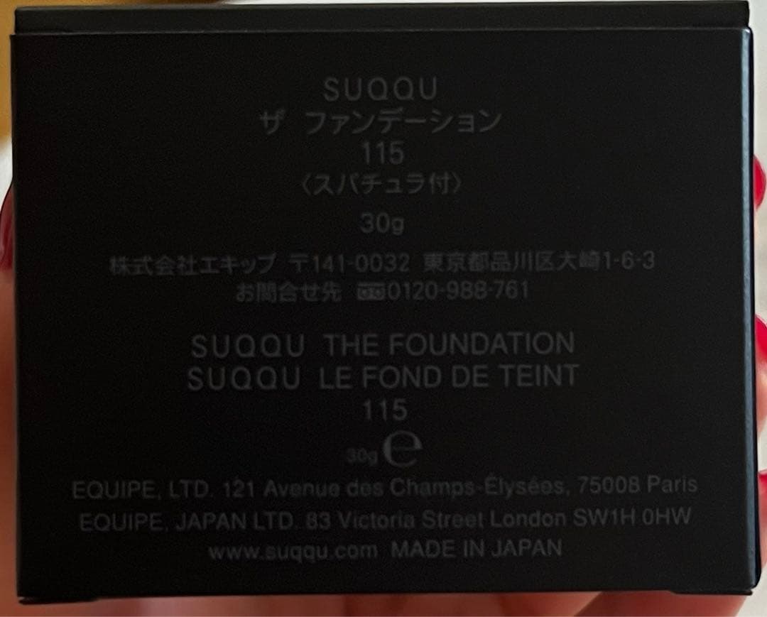 未使用　スック　SUQQU ザ ファンデーション 115