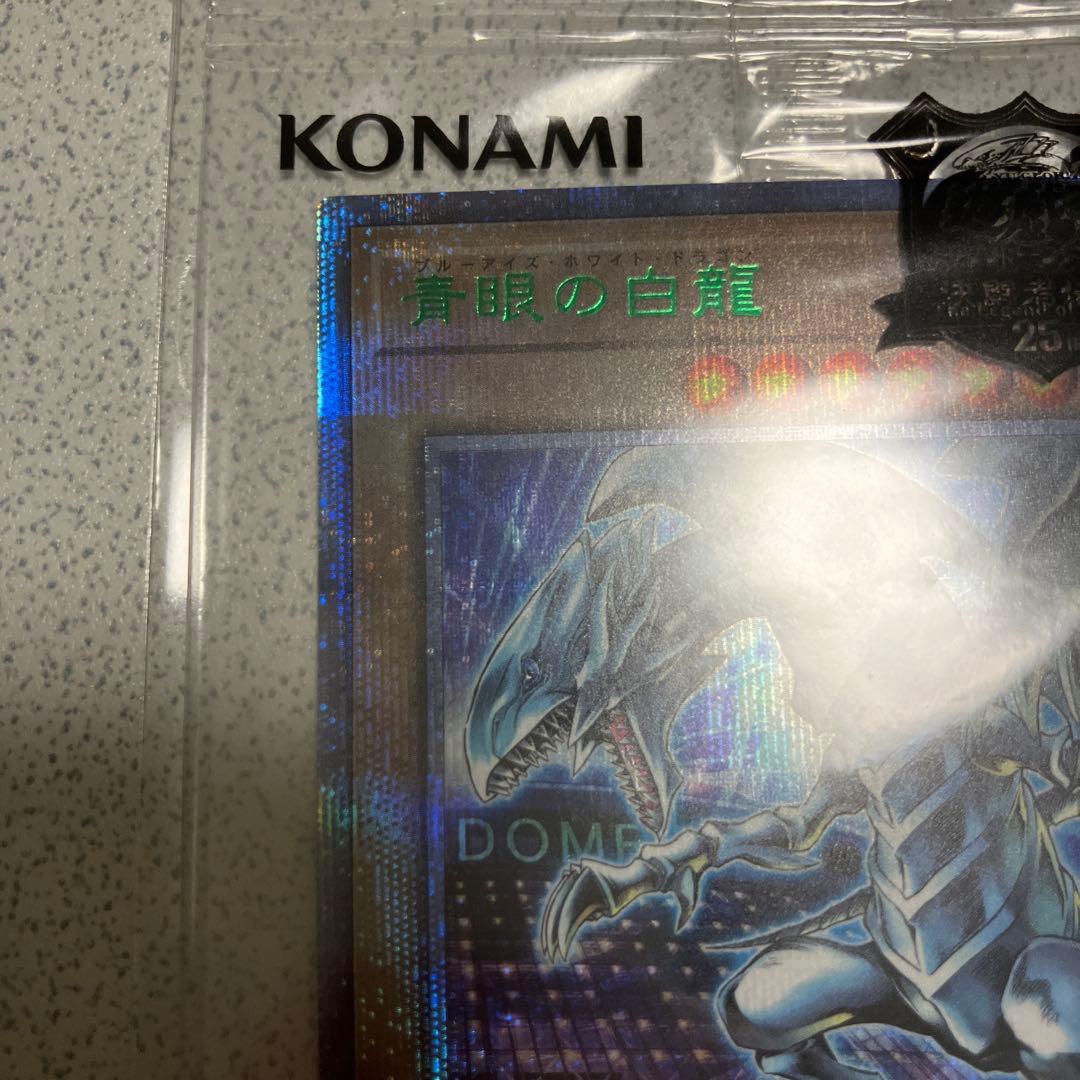 め*め様 【最安値】極美品ブルーアイズホワイトドラゴン 東京ドーム 25th 決