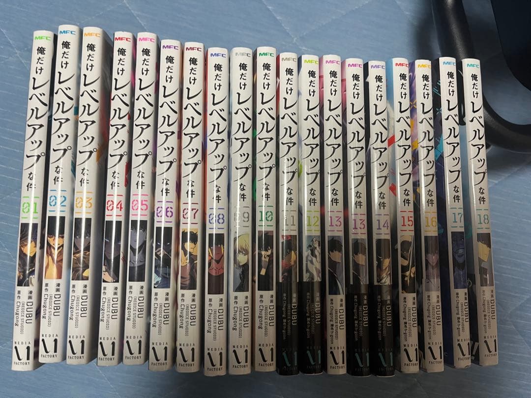 俺だけレベルアップな件 全18巻セット
