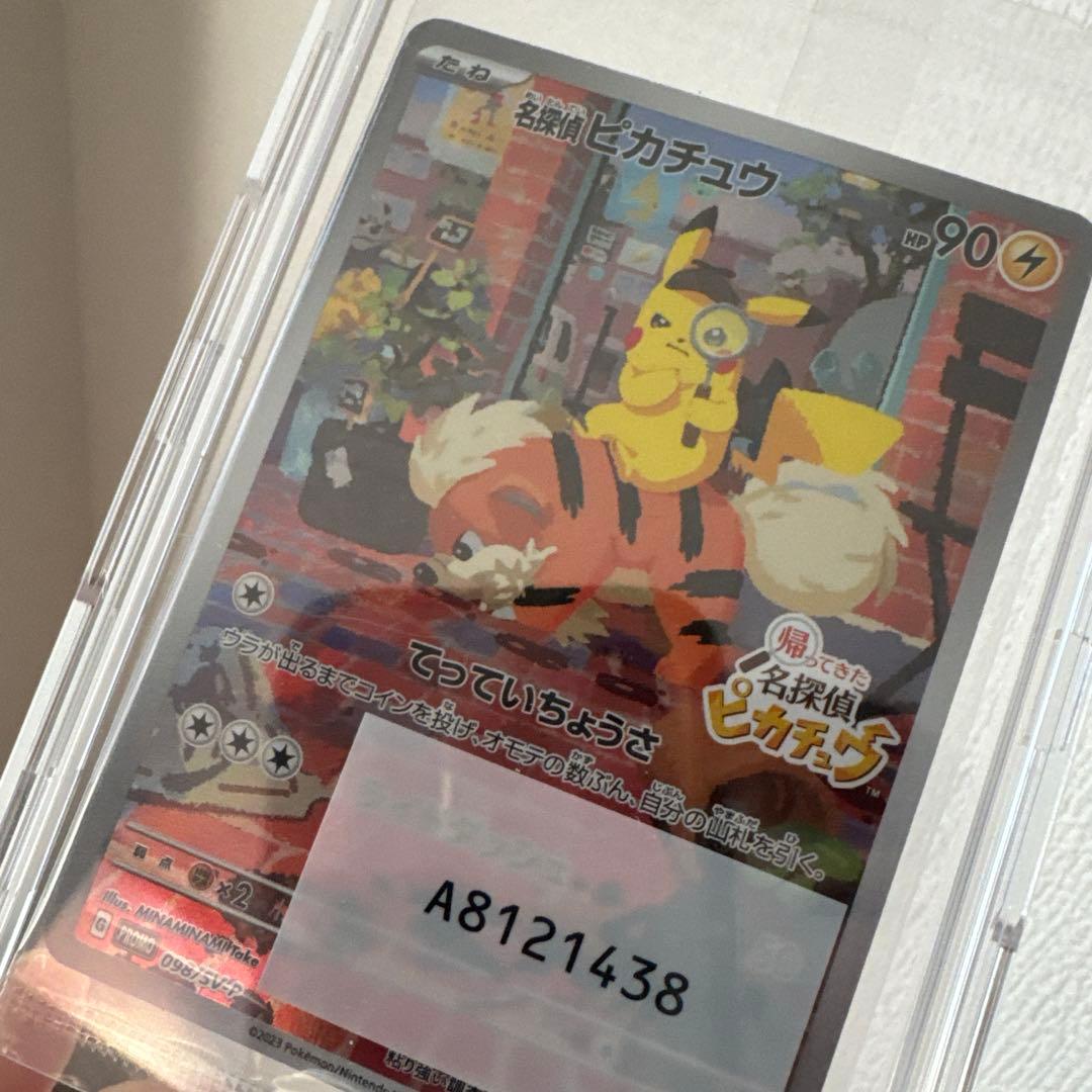 【未開封】名探偵ピカチュウ PROMO SV-Pプロモカード