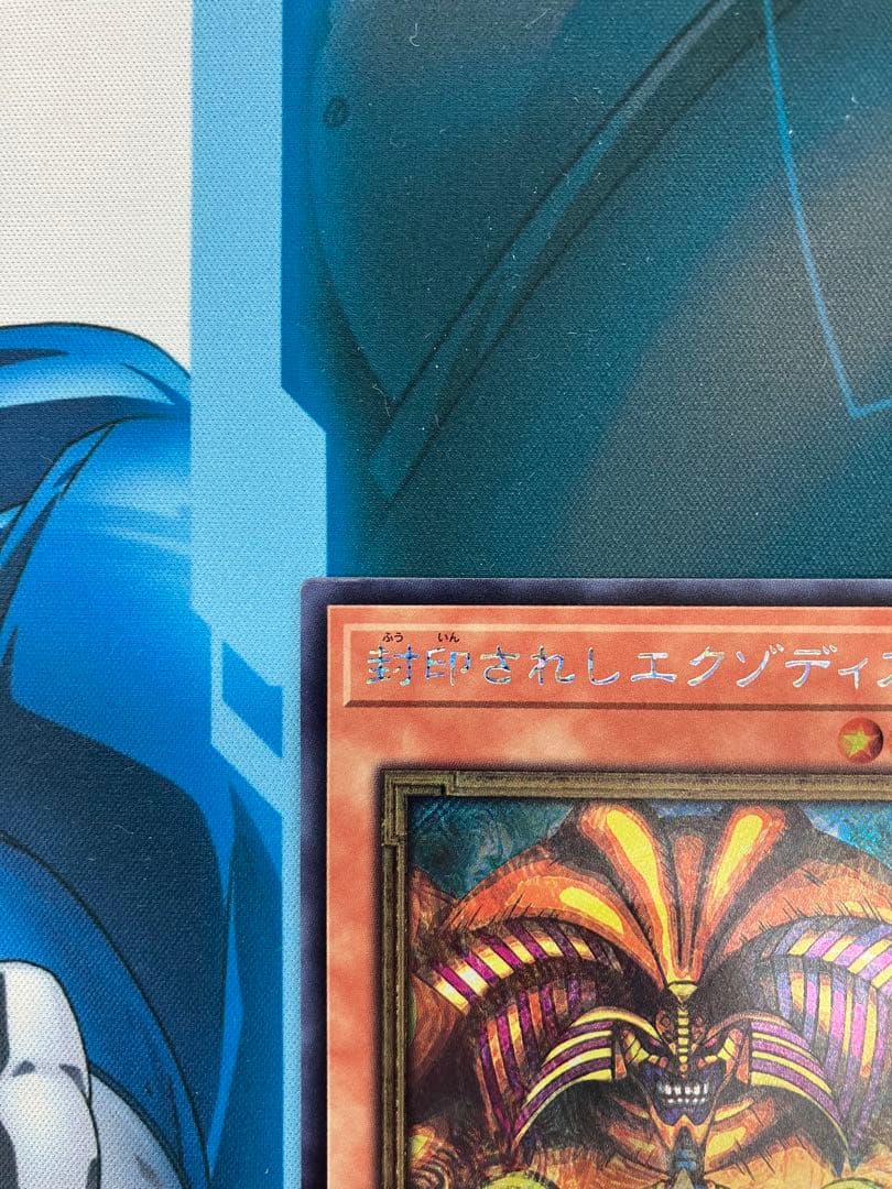 封印されしエクゾディア　WORLDCHAMPIONSHIPロゴ入　シークレット