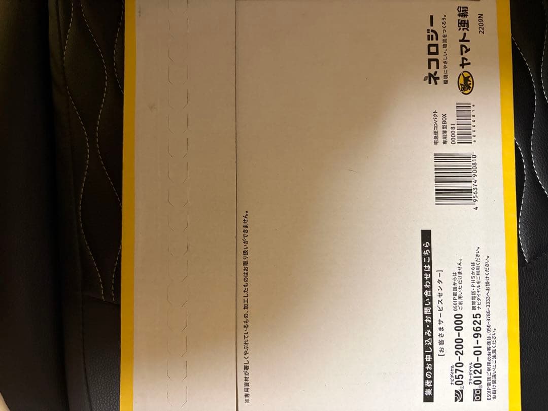 カオスソルジャー ウルトラ 完全未開封 抽選