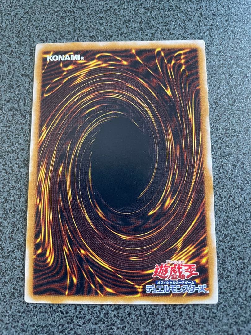 レリブル　青眼の白龍 SM-51