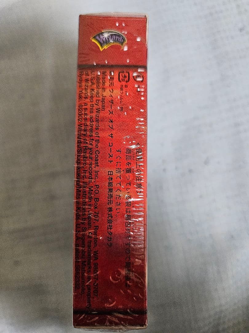 デュエルマスターズ　初期　未開封　勝舞火炎デッキ　DMC-01　絶版