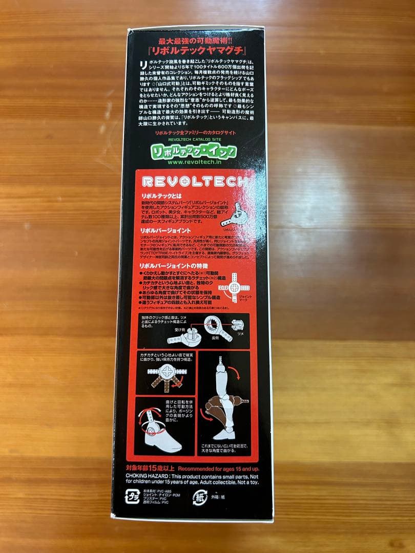 雷電 リボルテック ヤマグチ メタルギアライジングリベンジェンス