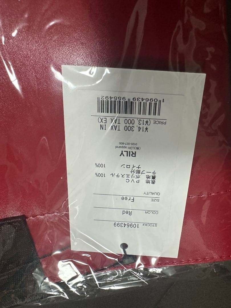 今市隆二プロデュース RILLY バッグ