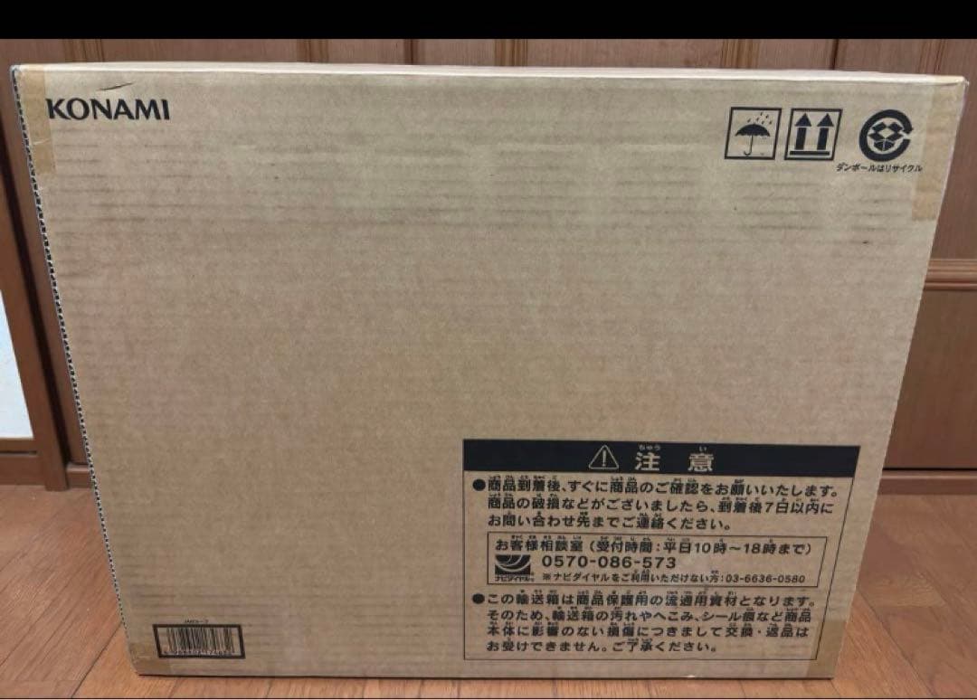 海馬セット　未使用品