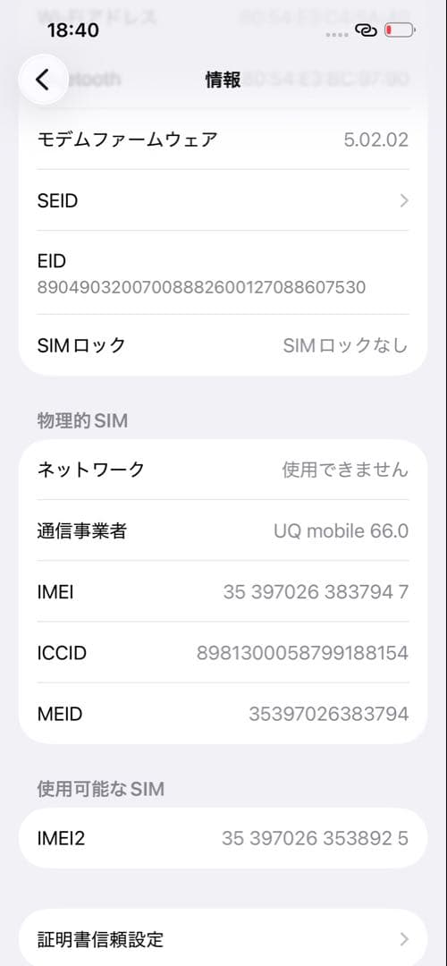 iPhone 13 128GB SIMロックなし