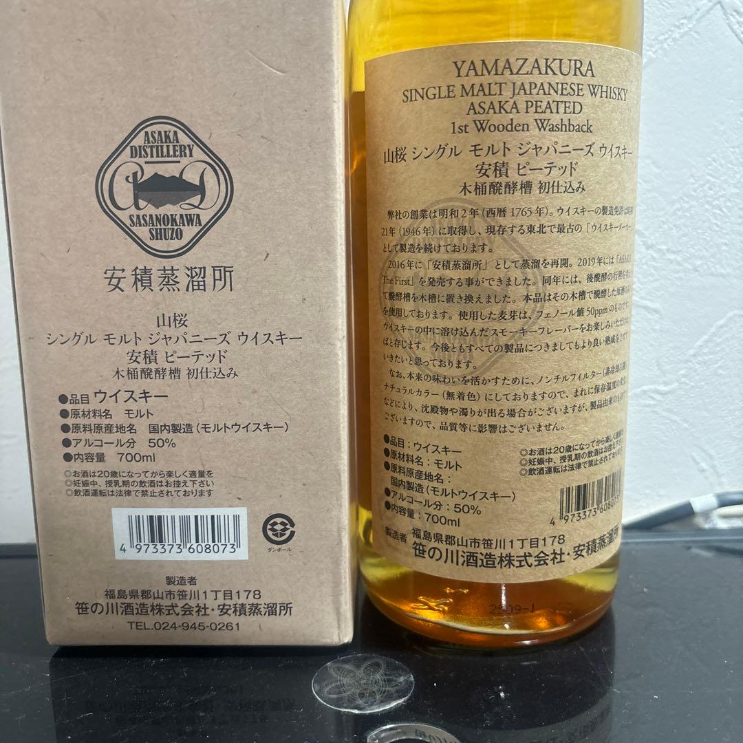 ヤマザクラ 安積 ピーテッド 700ml