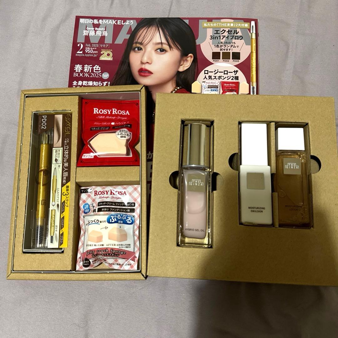 MAQUIA マキア 2025年2月号 THE GINZA スペシャル*2セット