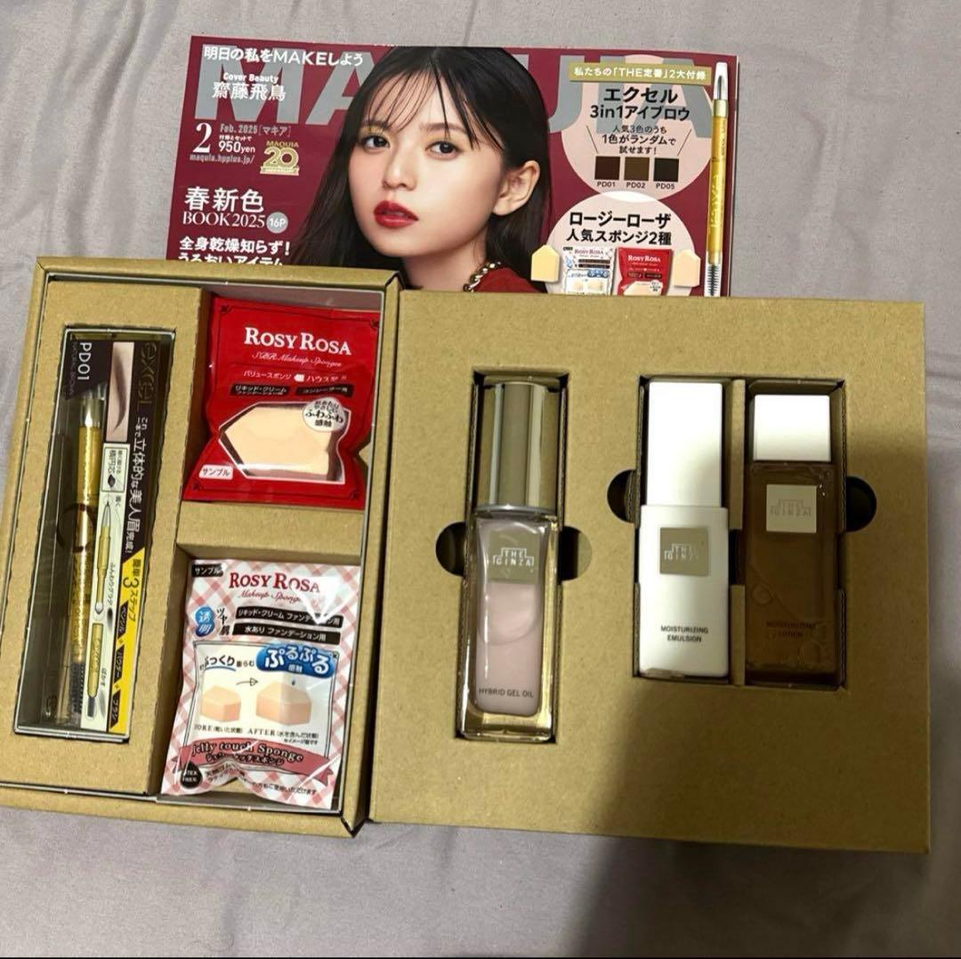 MAQUIA マキア 2025年2月号 THE GINZA スペシャル*2セット