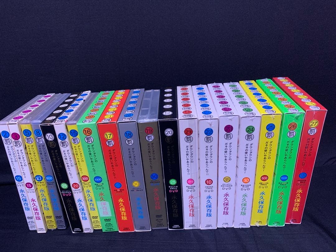 未開封品あり　ガキの使いやあらへんで　笑ってはいけない　罰DVD 19作セット