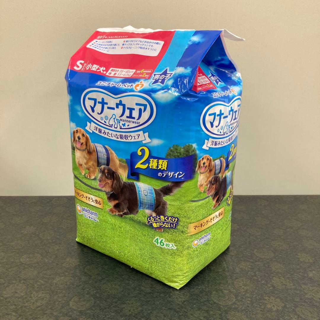 ユニ・チャーム ペット　マナーウェア　男の子用 Sサイズ 46枚×9袋入