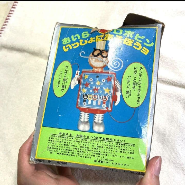 【激レア】【稀少】がんばれロボコン　ロボピン GA-41　超合金　 昭和レトロ