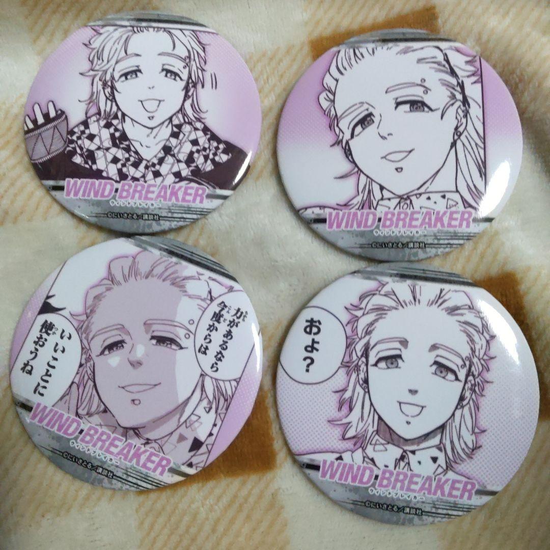 桐生三輝　缶バッジ　4　WINDBREAKER　ウィンドブレーカー　ウィンブレ