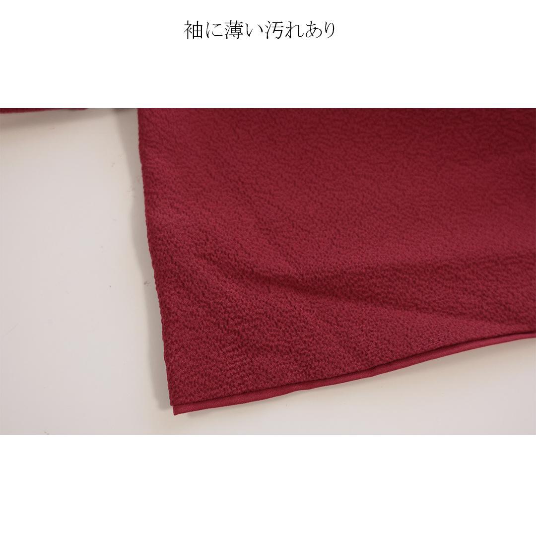 難あり■赤系無地振袖■単品 丈157cm 正絹 前撮り成人式MN37