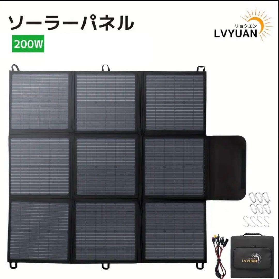 LVYUAN 200W折りたたみソーラーパネル IP64 ケーブル、防水