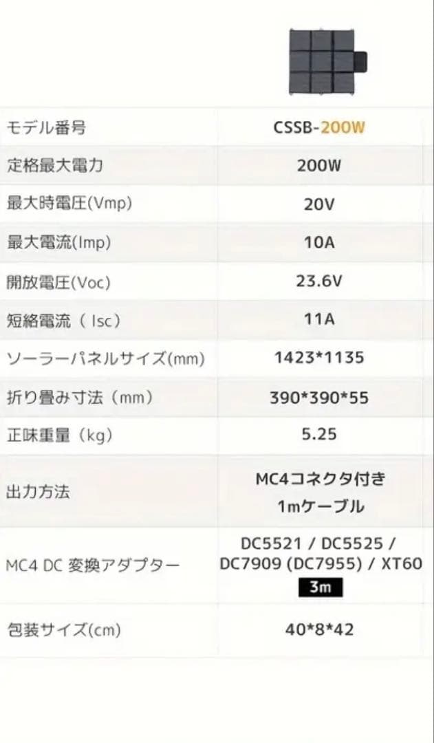 LVYUAN 200W折りたたみソーラーパネル IP64 ケーブル、防水