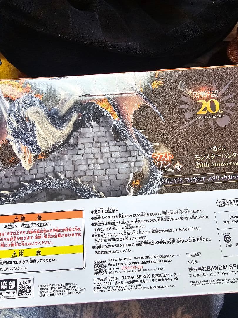 モンスターハンター 20th Anniversary フィギュアとプレートセット