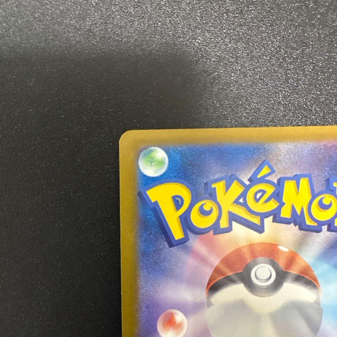 メガカイリューex HP370 ポケモンカード　【最終値下げ】