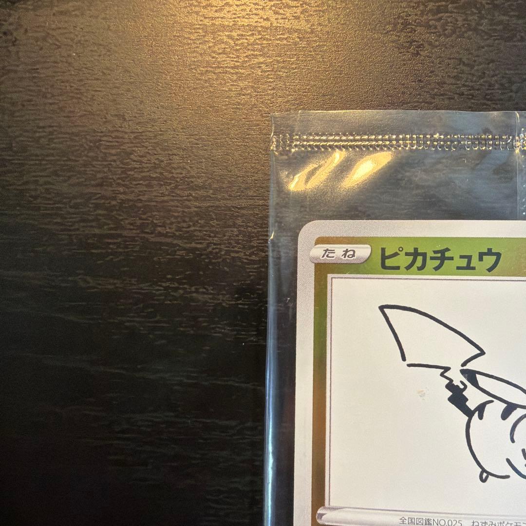 と*も様 ピカチュウ：YU NAGABA×ポケモンカードゲーム PROMO S-
