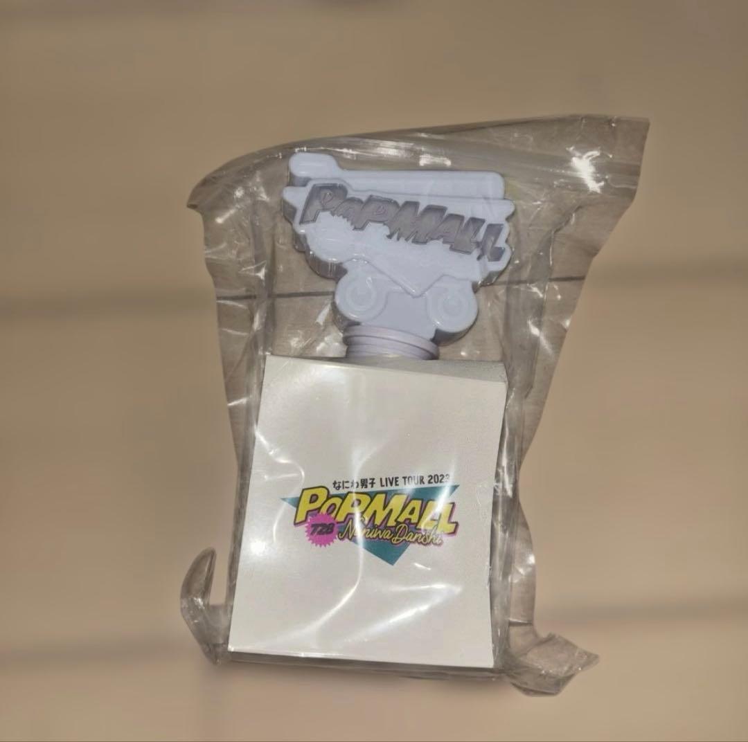 なにわ男子　ペンライト&タオル